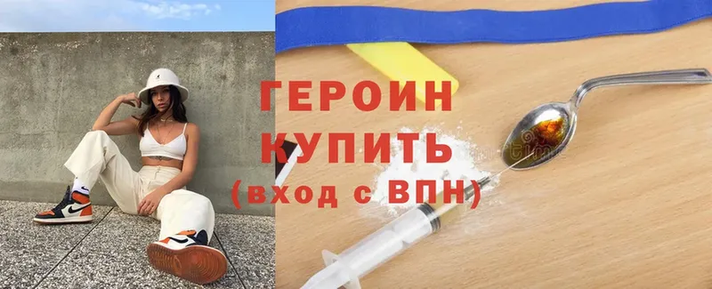 MEGA онион  Новомосковск  Героин Heroin 